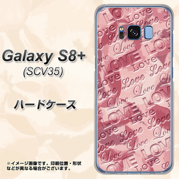 au ギャラクシー S8 プラス SCV35 高画質仕上げ 背面印刷 ハードケース【SC844 フラワーヴェルニLOVE（ローズヴェルール）】