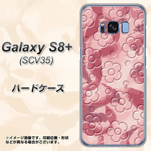 au ギャラクシー S8 プラス SCV35 高画質仕上げ 背面印刷 ハードケース【SC846 フラワーヴェルニ花ピンク（ローズヴェルール）】