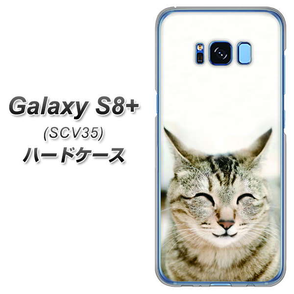 au ギャラクシー S8 プラス SCV35 高画質仕上げ 背面印刷 ハードケース【VA801 笑福ねこ】