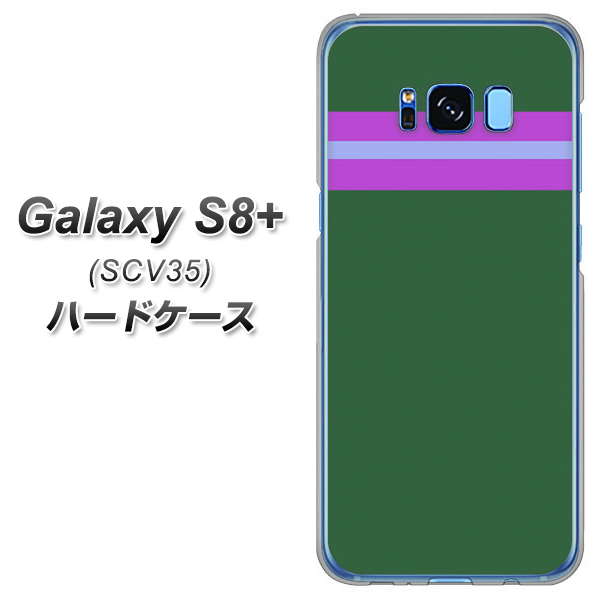 au ギャラクシー S8 プラス SCV35 高画質仕上げ 背面印刷 ハードケース【YC936 アバルト07】