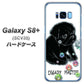 au ギャラクシー S8 プラス SCV35 高画質仕上げ 背面印刷 ハードケース【YD859 パグ05】