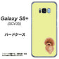 au ギャラクシー S8 プラス SCV35 高画質仕上げ 背面印刷 ハードケース【YJ051 トイプードルレッド（イエロー）】