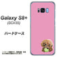 au ギャラクシー S8 プラス SCV35 高画質仕上げ 背面印刷 ハードケース【YJ053 トイプードル＆ボール（ピンク）】