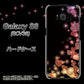 au ギャラクシー S8 SCV36 高画質仕上げ 背面印刷 ハードケース【020 夜のきらめきハート】