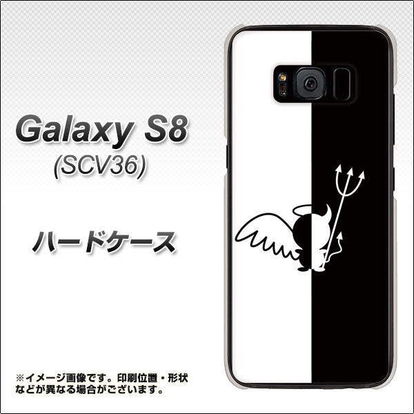 au ギャラクシー S8 SCV36 高画質仕上げ 背面印刷 ハードケース【027 ハーフデビット】