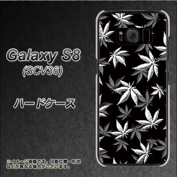 au ギャラクシー S8 SCV36 高画質仕上げ 背面印刷 ハードケース【064 モノトーン大麻ブラック】