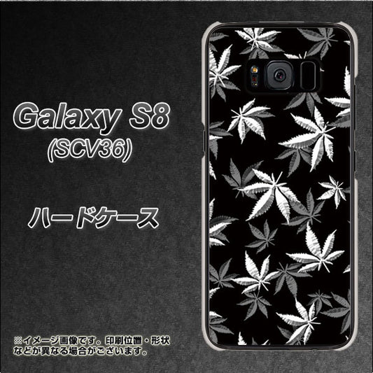 au ギャラクシー S8 SCV36 高画質仕上げ 背面印刷 ハードケース【064 モノトーン大麻ブラック】