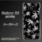 au ギャラクシー S8 SCV36 高画質仕上げ 背面印刷 ハードケース【064 モノトーン大麻ブラック】