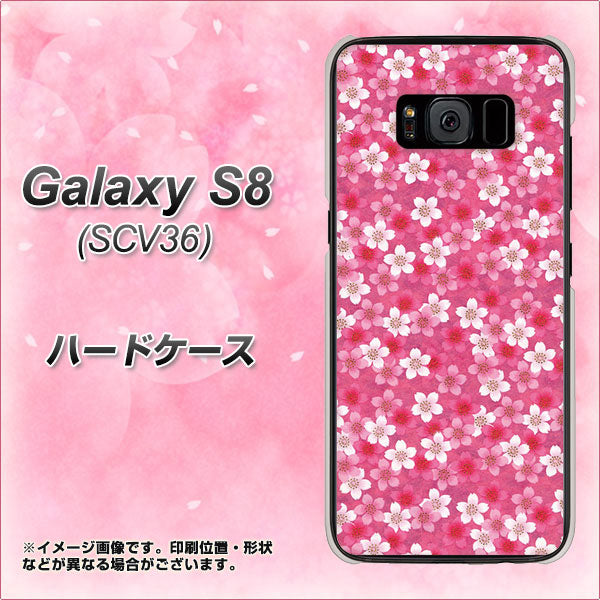 au ギャラクシー S8 SCV36 高画質仕上げ 背面印刷 ハードケース【065 さくら】