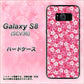 au ギャラクシー S8 SCV36 高画質仕上げ 背面印刷 ハードケース【065 さくら】