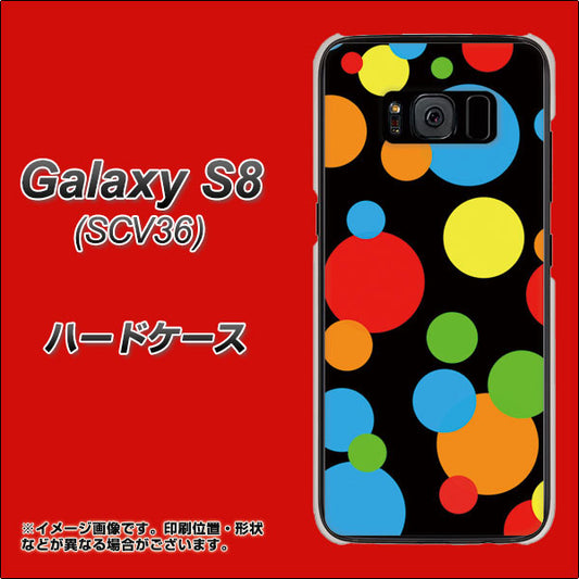 au ギャラクシー S8 SCV36 高画質仕上げ 背面印刷 ハードケース【076 シンプル（大阪のおばちゃん）】