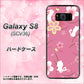 au ギャラクシー S8 SCV36 高画質仕上げ 背面印刷 ハードケース【149 桜と白うさぎ】