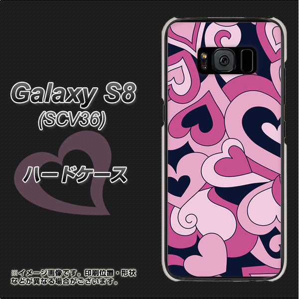au ギャラクシー S8 SCV36 高画質仕上げ 背面印刷 ハードケース【223 ハートの調べ】