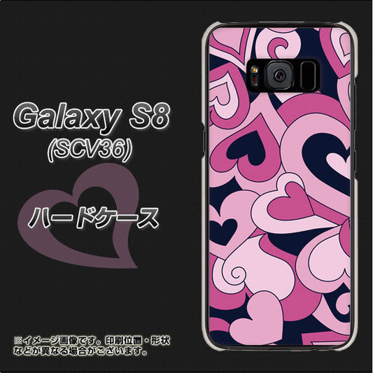 au ギャラクシー S8 SCV36 高画質仕上げ 背面印刷 ハードケース【223 ハートの調べ】