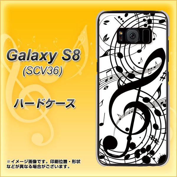 au ギャラクシー S8 SCV36 高画質仕上げ 背面印刷 ハードケース【260 あふれる音符】