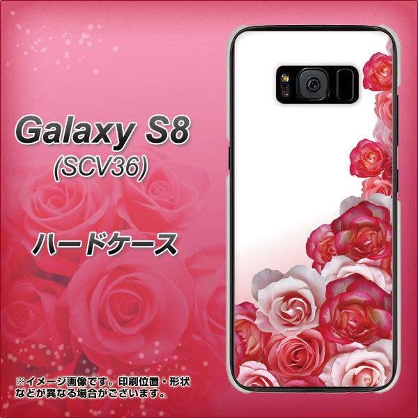 au ギャラクシー S8 SCV36 高画質仕上げ 背面印刷 ハードケース【299 薔薇の壁】