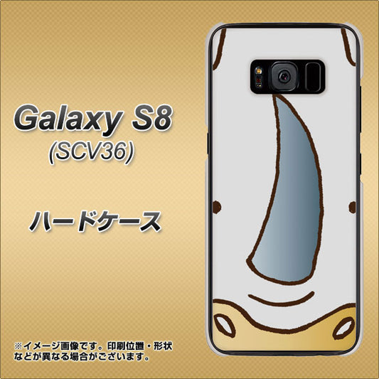 au ギャラクシー S8 SCV36 高画質仕上げ 背面印刷 ハードケース【350 さい】