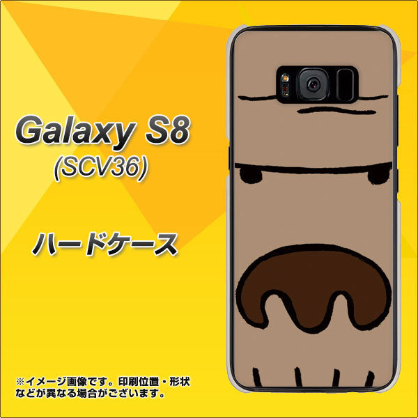 au ギャラクシー S8 SCV36 高画質仕上げ 背面印刷 ハードケース【352 ごりら】