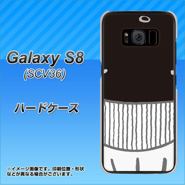 au ギャラクシー S8 SCV36 高画質仕上げ 背面印刷 ハードケース【355 くじら】