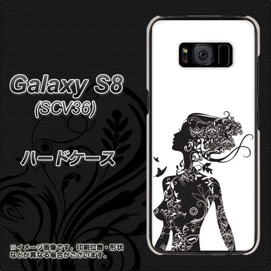 au ギャラクシー S8 SCV36 高画質仕上げ 背面印刷 ハードケース【384 ボディアート】