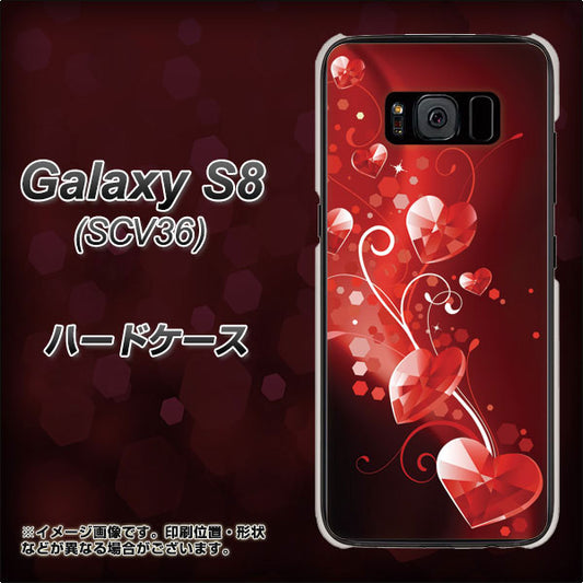 au ギャラクシー S8 SCV36 高画質仕上げ 背面印刷 ハードケース【385 クリスタルな恋】