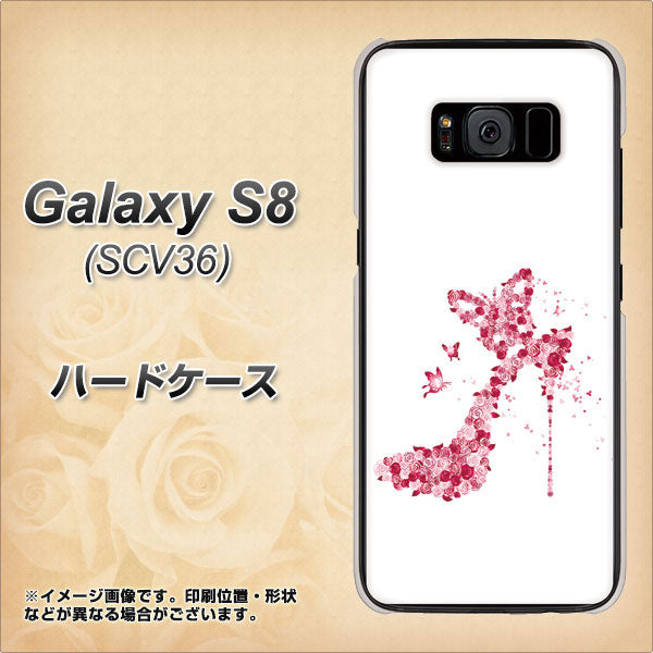 au ギャラクシー S8 SCV36 高画質仕上げ 背面印刷 ハードケース【387 薔薇のハイヒール】