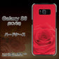 au ギャラクシー S8 SCV36 高画質仕上げ 背面印刷 ハードケース【395 赤いバラ】
