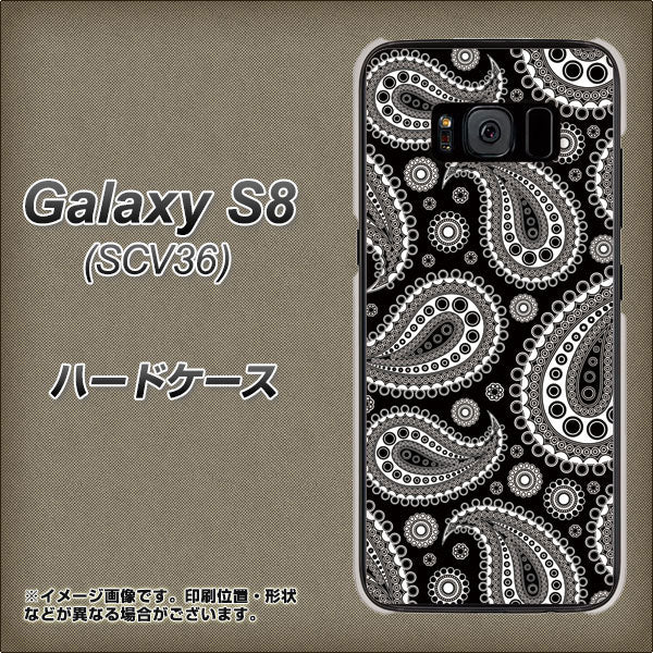 au ギャラクシー S8 SCV36 高画質仕上げ 背面印刷 ハードケース【421 ベイズリー】