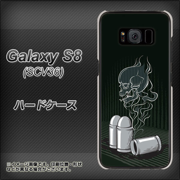 au ギャラクシー S8 SCV36 高画質仕上げ 背面印刷 ハードケース【481 弾丸】