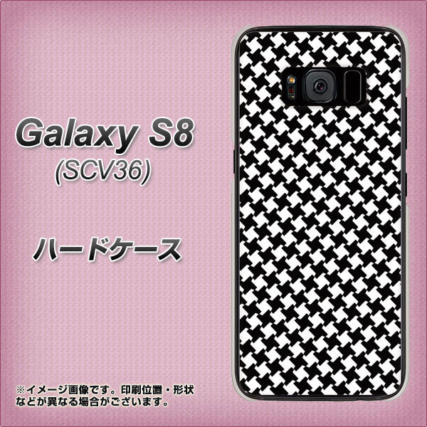 au ギャラクシー S8 SCV36 高画質仕上げ 背面印刷 ハードケース【514 和柄＆筆文字 風車】