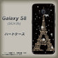 au ギャラクシー S8 SCV36 高画質仕上げ 背面印刷 ハードケース【526 エッフェル塔bk-gd】