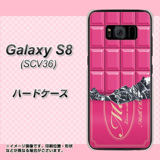 au ギャラクシー S8 SCV36 高画質仕上げ 背面印刷 ハードケース【555 板チョコ－ストロベリー】