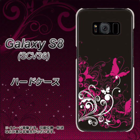 au ギャラクシー S8 SCV36 高画質仕上げ 背面印刷 ハードケース【585 闇に舞う蝶】