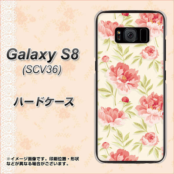 au ギャラクシー S8 SCV36 高画質仕上げ 背面印刷 ハードケース【594 北欧の小花】