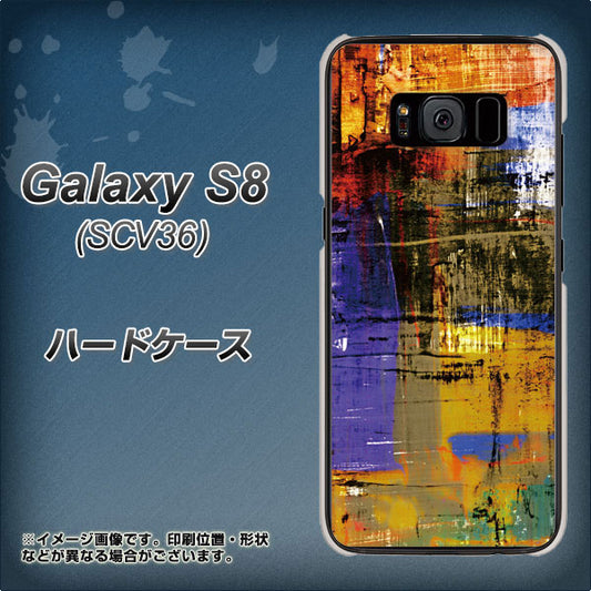 au ギャラクシー S8 SCV36 高画質仕上げ 背面印刷 ハードケース【609 クラッシュアートBL】