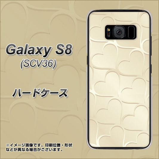 au ギャラクシー S8 SCV36 高画質仕上げ 背面印刷 ハードケース【630 かくれハート】