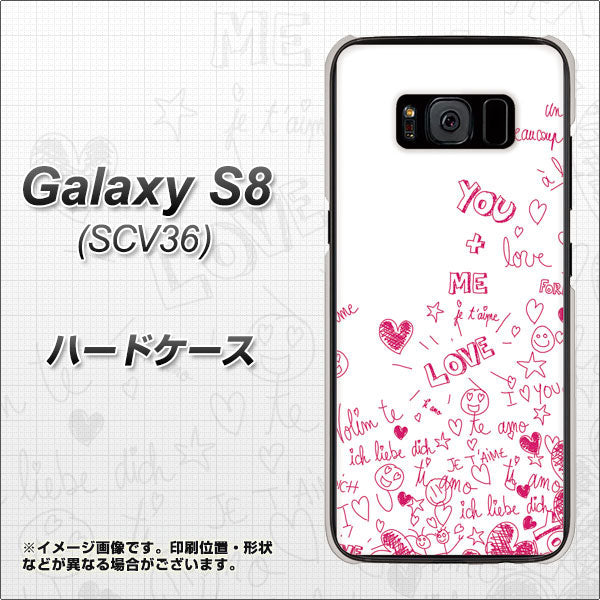 au ギャラクシー S8 SCV36 高画質仕上げ 背面印刷 ハードケース【631 恋の落書き】