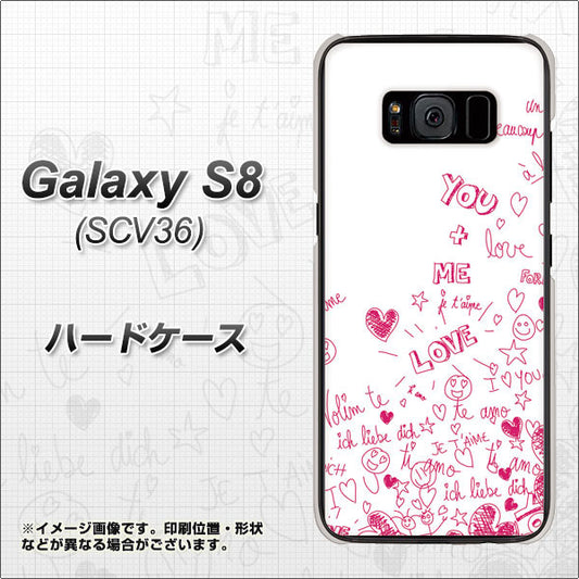 au ギャラクシー S8 SCV36 高画質仕上げ 背面印刷 ハードケース【631 恋の落書き】