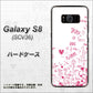 au ギャラクシー S8 SCV36 高画質仕上げ 背面印刷 ハードケース【631 恋の落書き】