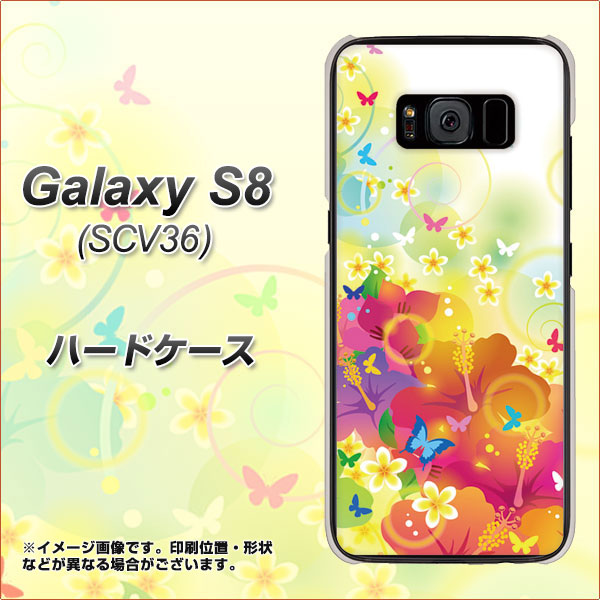 au ギャラクシー S8 SCV36 高画質仕上げ 背面印刷 ハードケース【647 ハイビスカスと蝶】
