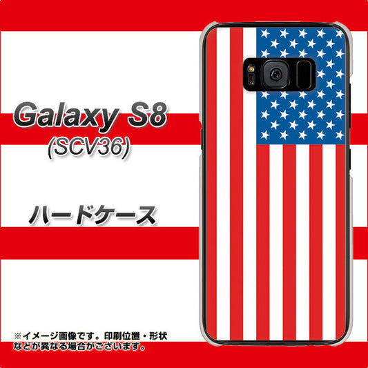au ギャラクシー S8 SCV36 高画質仕上げ 背面印刷 ハードケース【659 アメリカ】