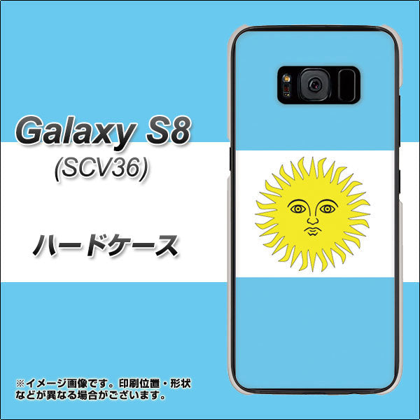 au ギャラクシー S8 SCV36 高画質仕上げ 背面印刷 ハードケース【666 アルゼンチン】