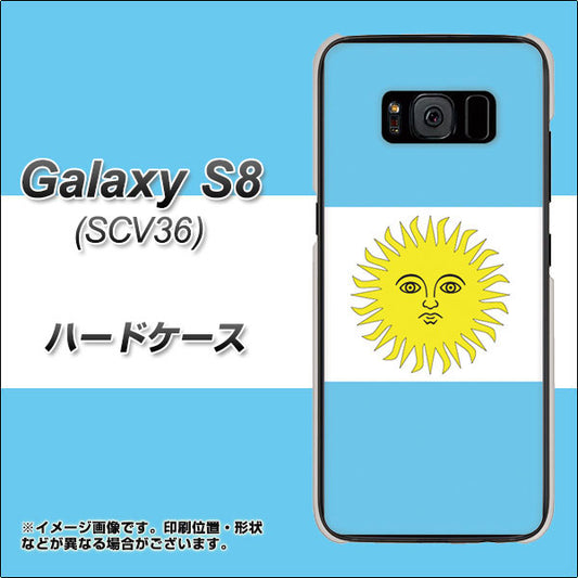 au ギャラクシー S8 SCV36 高画質仕上げ 背面印刷 ハードケース【666 アルゼンチン】