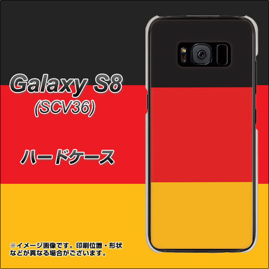 au ギャラクシー S8 SCV36 高画質仕上げ 背面印刷 ハードケース【675 ドイツ】