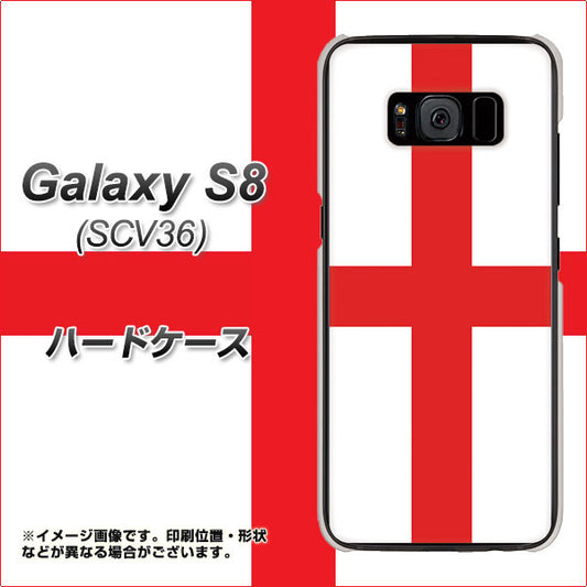 au ギャラクシー S8 SCV36 高画質仕上げ 背面印刷 ハードケース【677 イングランド】