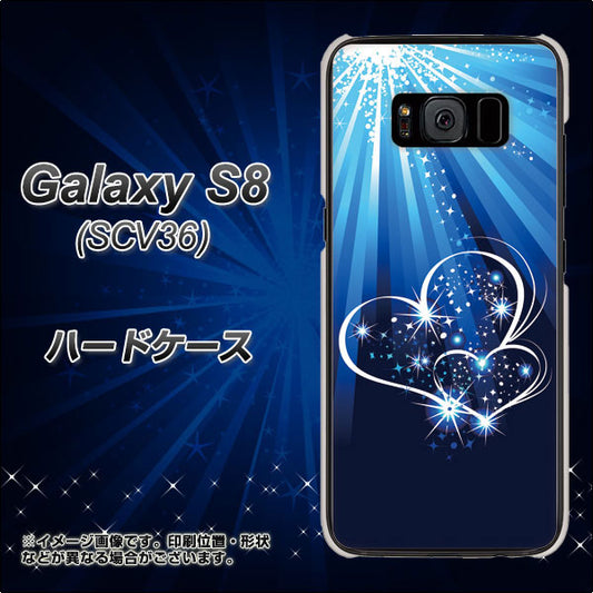 au ギャラクシー S8 SCV36 高画質仕上げ 背面印刷 ハードケース【702 スイミングハート】