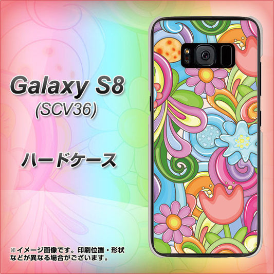 au ギャラクシー S8 SCV36 高画質仕上げ 背面印刷 ハードケース【713 ミラクルフラワー】