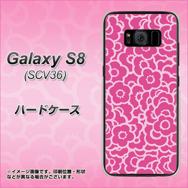 au ギャラクシー S8 SCV36 高画質仕上げ 背面印刷 ハードケース【716 ピンクフラワー】