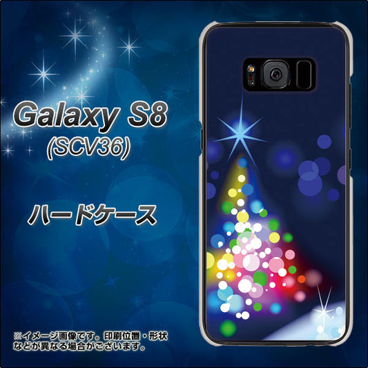 au ギャラクシー S8 SCV36 高画質仕上げ 背面印刷 ハードケース【720 白銀のクリスマスツリー】