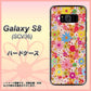au ギャラクシー S8 SCV36 高画質仕上げ 背面印刷 ハードケース【746 花畑A】